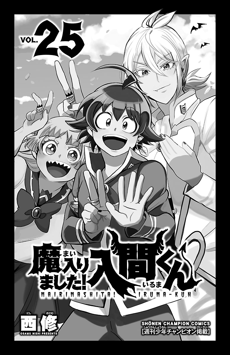 Welcome to Demon School! Iruma-kun, Chapter 222.5 image 02